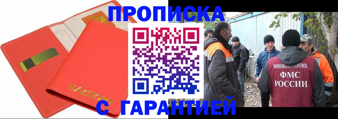 прописка в квартире в Тихвине
