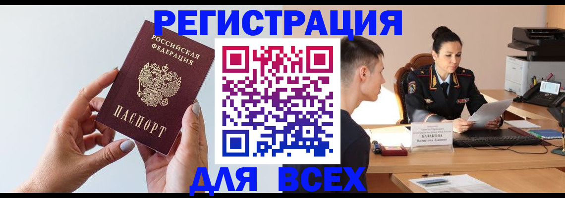 временная регистрация надежно в Тихвине