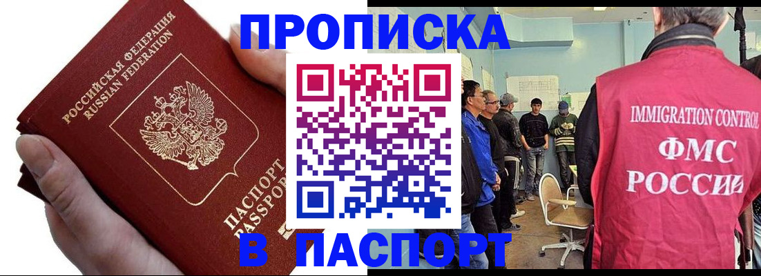 прописка паспорт в Тихвине